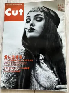 希少！伝説の雑誌CUT 1994年！ Cut 1994年5月、1994年7月、1995年1月3冊セット - メルカリ