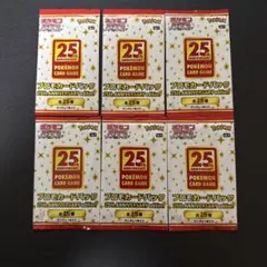 25th プロモ　まとめ売り 25th アニバーサリーコレクション プロモ コンプリート まとめ売り