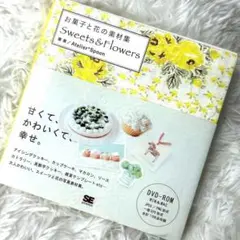 お菓子と花の素材集 Sweets & Flowers 素材本