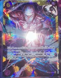 ワンピースカード　神の島の冒険　 エネル　SECシークレット