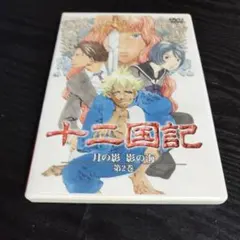 【美品】「十二国記 初回全16巻セット DVD 」国内正規品 ポスター付 Amazon.co.jp: 十二国記 [レンタル落ち] 全16巻セット