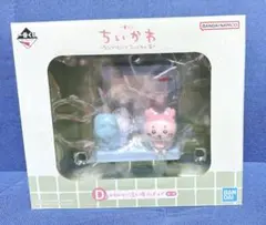 ちいかわ　一番くじ　D賞　かわいい？洗い場フィギュア　モモンガ　古本屋
