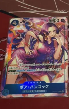 2026年最新】ロマンスドーン ハンコックの人気アイテム - メルカリ