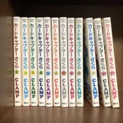 2026年最新】全12巻 カードキャプターさくらの人気アイテム - メルカリ