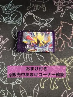 ※高い方！［反転世界の覇者］【ギラティナ】 ポケモンフレンダ スーパートレジャー