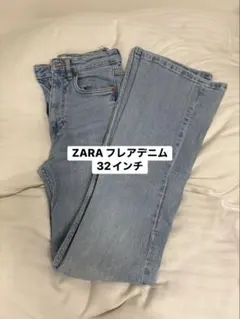 ZARA フレアハイライズデニムパンツ 32インチ