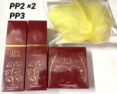 IPSコスメティック【PP1 PP2 PP3 ネット】 - メルカリ
