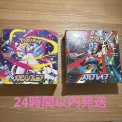 メガブレイブ、メガシンフォニア