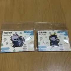 呪術廻戦　五条悟　天内理子　夏油傑　ピンズ