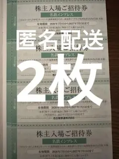 ラスト 2名様 リトルワールド モンキーパーク ビーチランド招待券