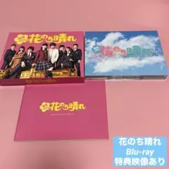 超美品】プロミス・シンデレラ Blu-ray-BOX全4枚セット29,040円 - メルカリ