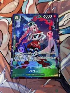 蒼海の七傑 ペローナ 【SR】【パラレル】【緑】【OP14-033】