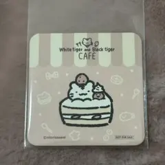 ホワイトタイガーとブラックタイガー コースター