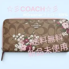 COACHコーチシグネチャー ジャカード、スムース レザー刺繡フラワー長財布 COACHコーチシグネチャー ジャカード、スムース レザー刺繡フラワー長