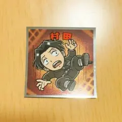 鬼滅の刃マンチョコ 無限城編 村田　①