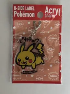 【新品未使用】ポケモン アクリルチャーム B-SIDE LABEL