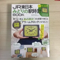 2026年最新】jr 時計 東日本の人気アイテム - メルカリ