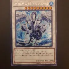 2026年最新】遊戯王 トリシューラ シークレットの人気アイテム - メルカリ