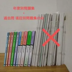 2025年最新】一級建築士 tacの人気アイテム - メルカリ