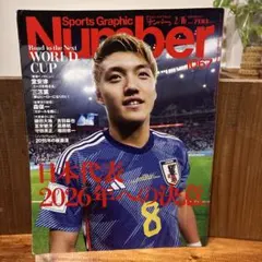 Sports Graphic Number 1067 まとめ買いで値引き