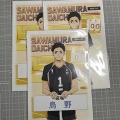 ハイキュー 主将・副主将フェア アニメイト特典 澤村大地 海信行 赤葦京治