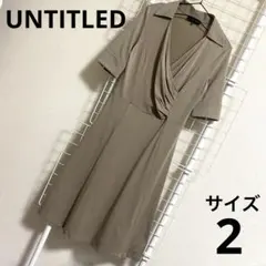 アンタイトル 2 ワンピース ベージュ カシュクール シャツ 膝丈 Ｖネック
