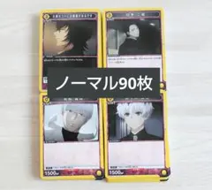 東京喰種 UNION ARENA