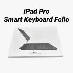 Apple iPad Pro Smart Keyboard Folio 日本語