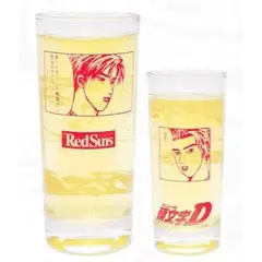 頭文字D ドリーミーくじ グラス 高橋涼介 高橋啓介