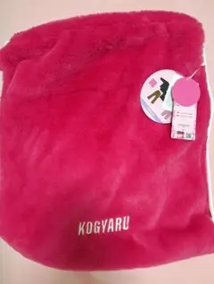 KOGYARU フリースナップサックバッグ ピンク