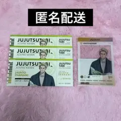 じゅじゅつ旅 七海建人 コラボ施設購入特典 クリアブロマイド 4点セット