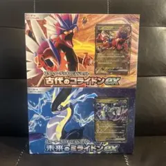 ポケモン カード コライドン・ミライドンex