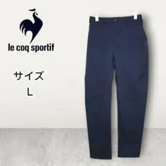 le coq sportif レディースパンツ L ネイビー