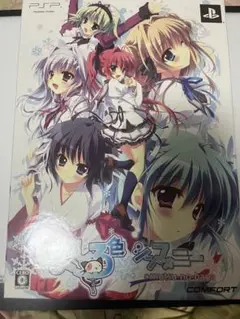 新品　PSP ましろ色シンフォニー *mutsu-no-hana