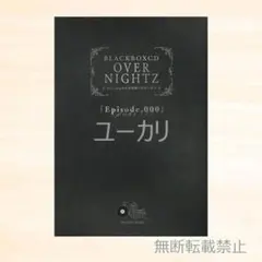 OVERNIGHTZ Rejet shop全巻購入特典 小冊子