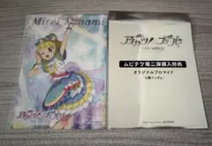 アイカツ プリパラ 映画 特典 南みれぃ ブロマイド