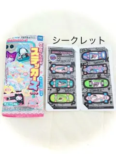 (シークレット)サンリオきゃらくたぶる