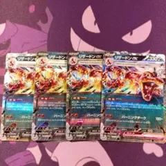 リザードンex rr シャイニートレジャーex 4枚セット