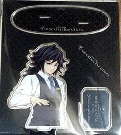 新品 鬼滅の刃 冨岡義勇 MOCKTAIL BAR バストアップアクリルスタンド