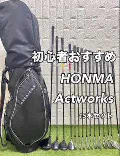 2026年最新】HONMA ／ 本間ゴルフ セット内容：キャディバッグ ゴルフ