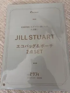 ゼクシィ6月号付録　ジルスチュアートエコバッグ&ポーチ　JILLSTUART