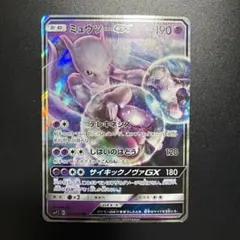 ミュウツーGX RR SMP2 ムービースペシャルパック 名探偵ピカチュウ 0