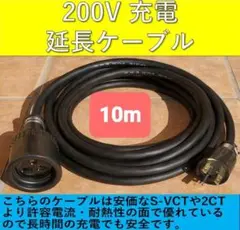新品▪️トヨタ プリウス レクサス PHV 純正充電ケーブル 200V 新品▪️トヨタ プリウス レクサス PHV 純正充電ケーブル 200V