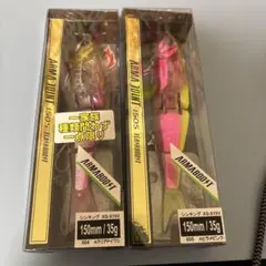 シマノ　ネッサ　アーマージョイント150sのサムネイル
