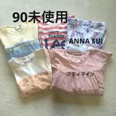 【新品】半袖　まとめ売り　90 女の子　petit main