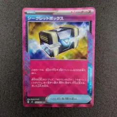 シークレットボックス　ACE