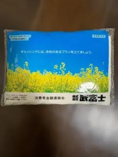 武富士 ポケットティッシュ 3個セット - メルカリ