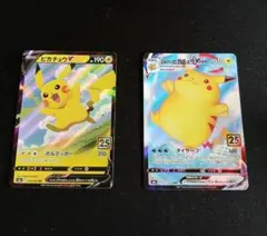 ポケモンカード 25th ピカチュウV なみのりピカチュウVMAX 2枚セットのサムネイル