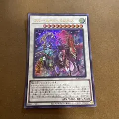 遊戯王 フルールドバロネス ウルトラ ^623