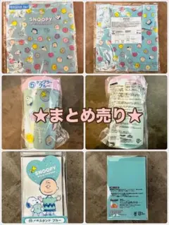 ★まとめ売り★ローソン くじ スヌーピー／エコバッグ／タンブラー／メモスタンド